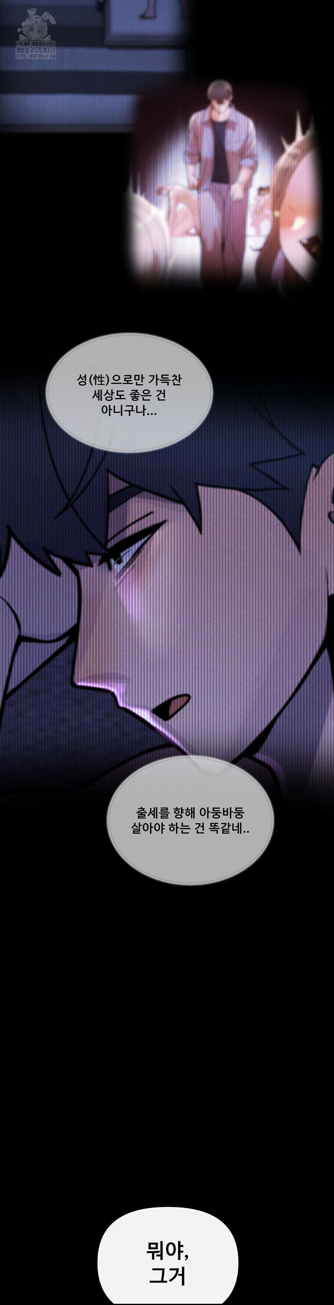 성 전문 사립명문대학교, 육구대 33화 27
