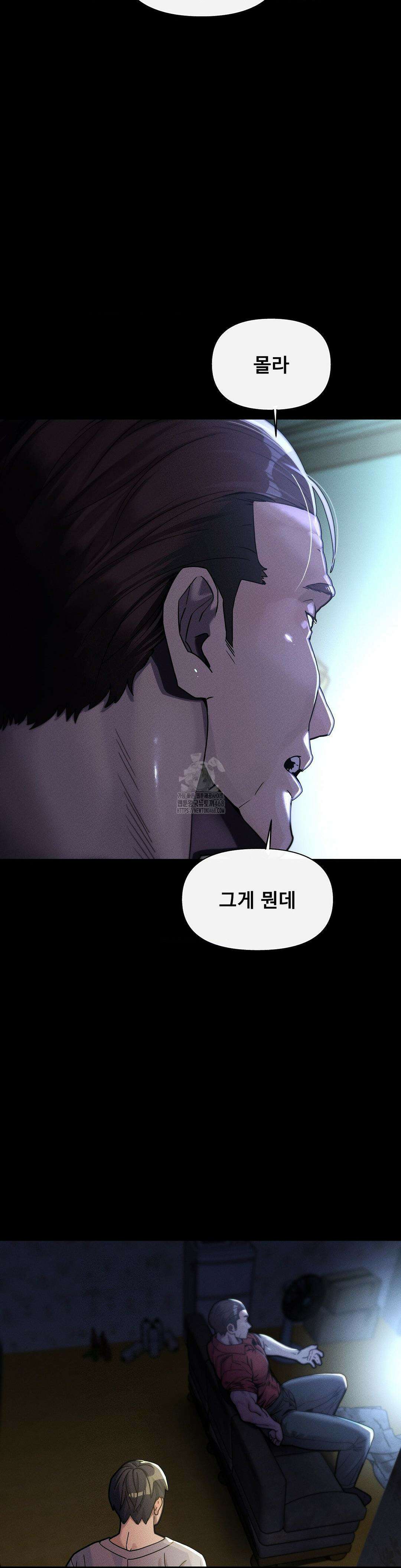 성 전문 사립명문대학교, 육구대 33화 28