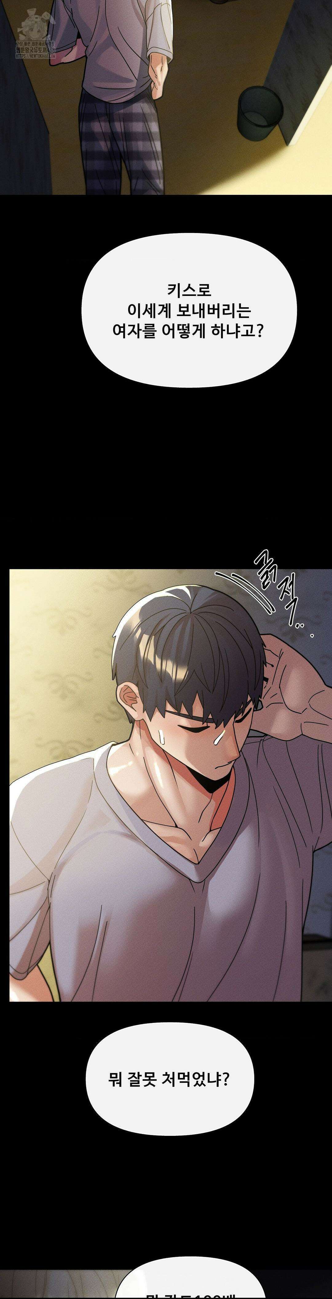 성 전문 사립명문대학교, 육구대 33화 29