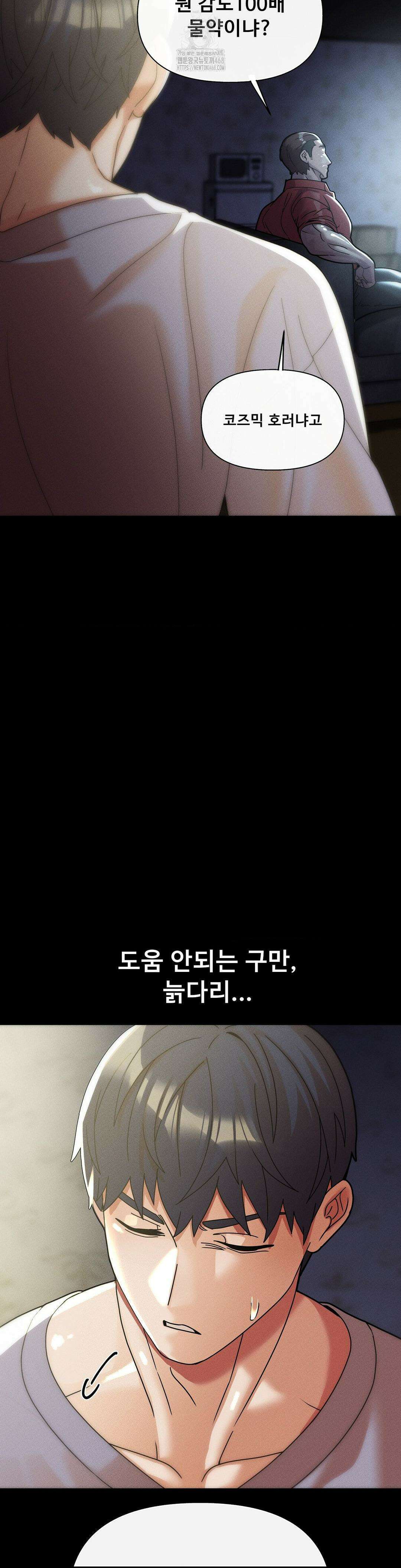 성 전문 사립명문대학교, 육구대 33화 30