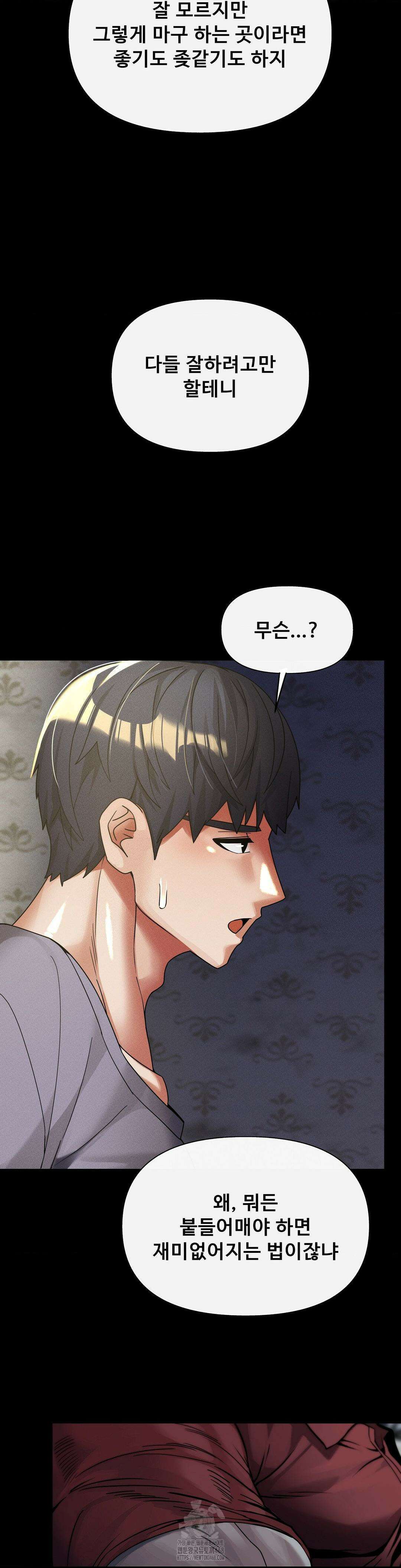 성 전문 사립명문대학교, 육구대 33화 31