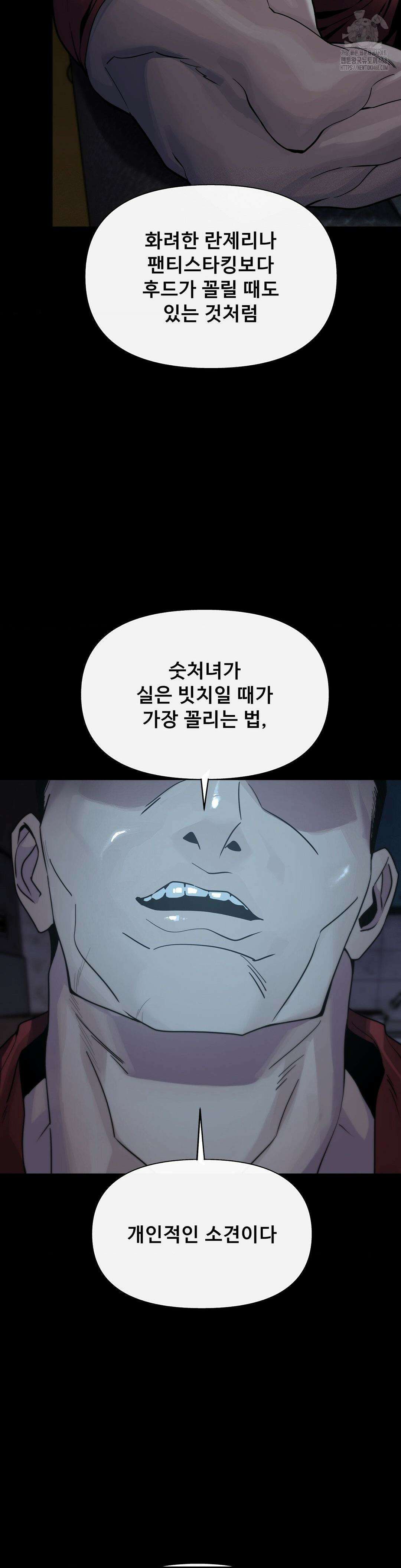 성 전문 사립명문대학교, 육구대 33화 32
