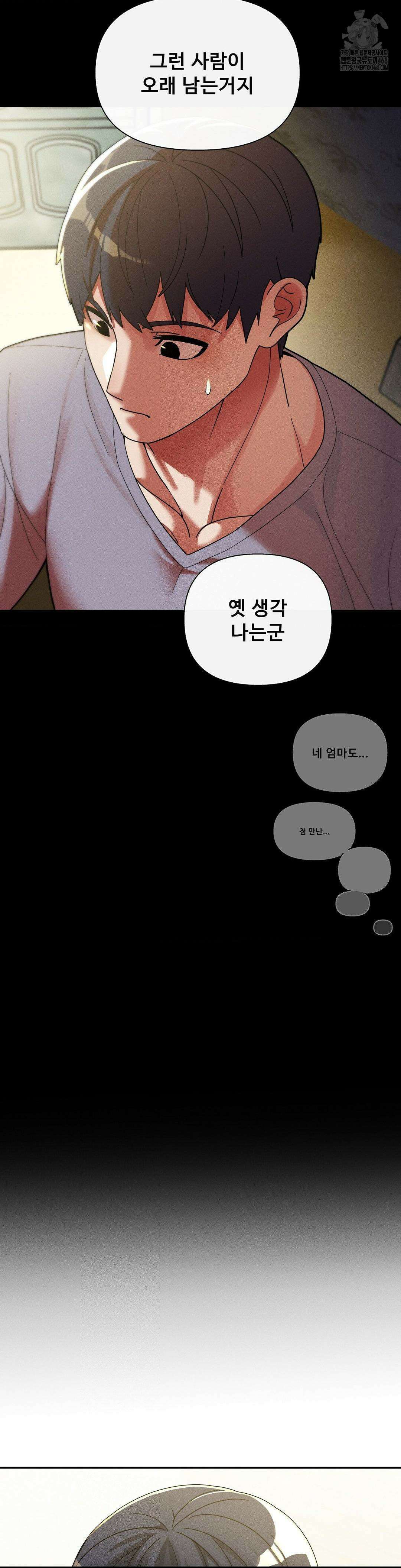 성 전문 사립명문대학교, 육구대 33화 33
