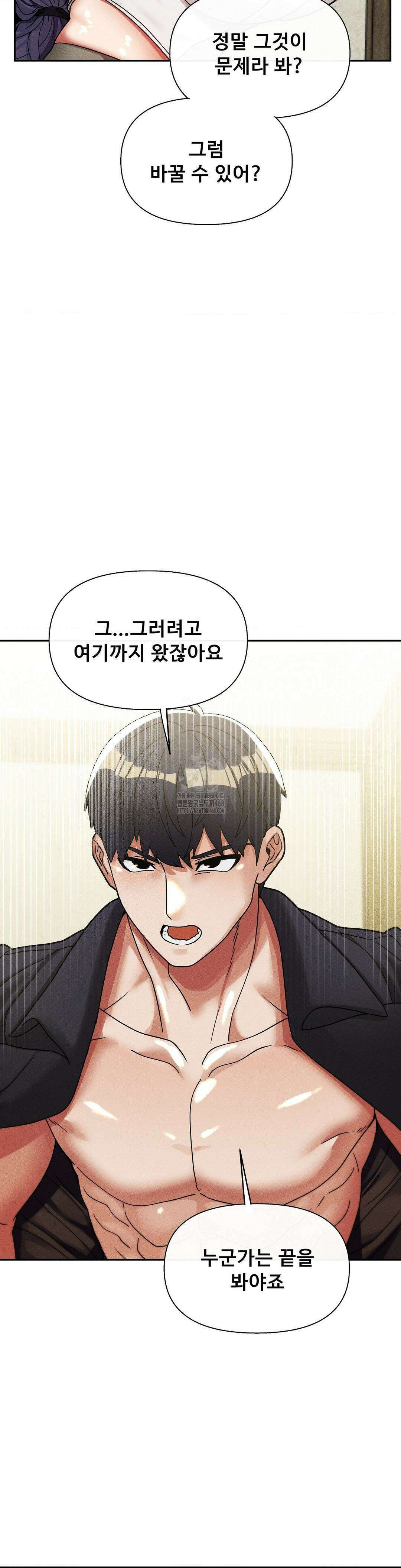 성 전문 사립명문대학교, 육구대 33화 37