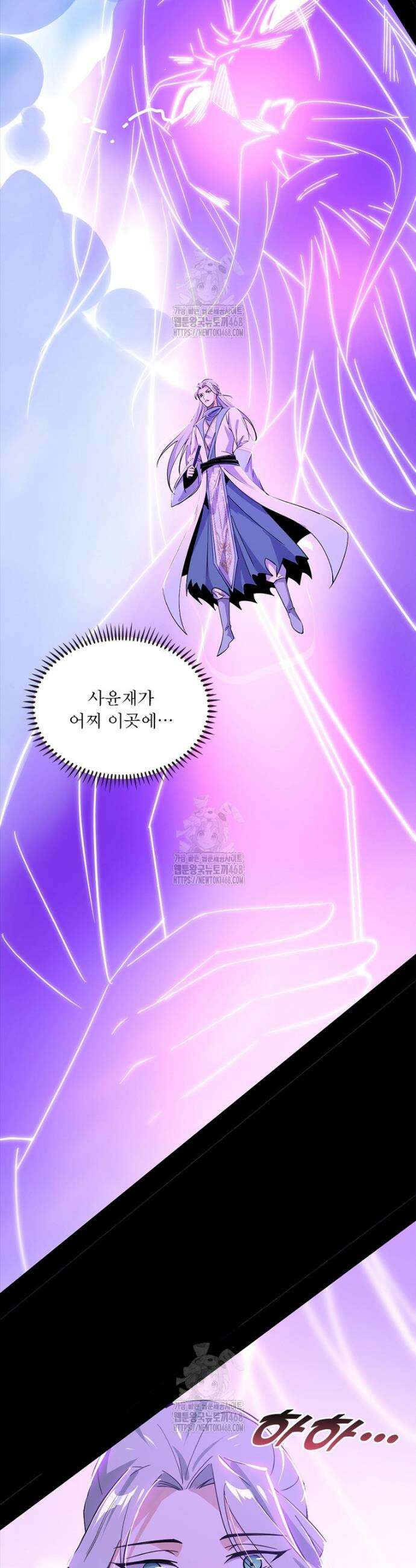 차원이동 레벨업 409화 4