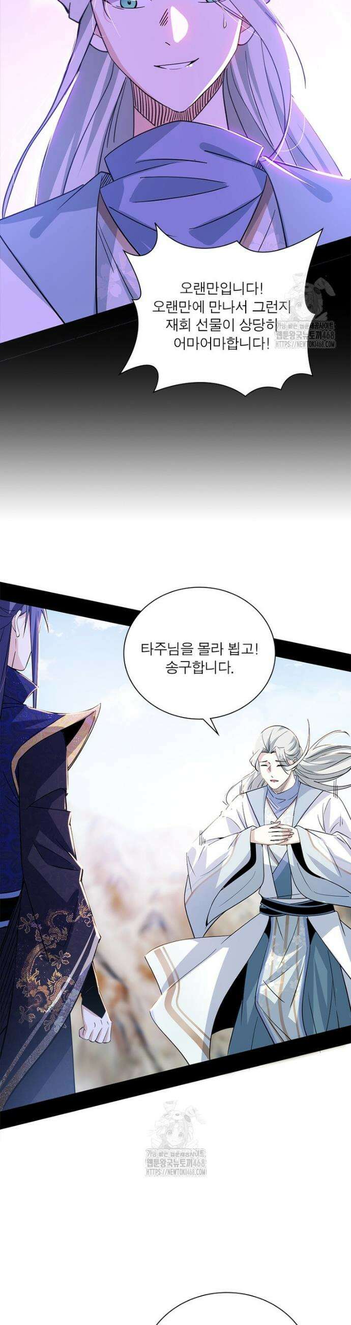 차원이동 레벨업 409화 5