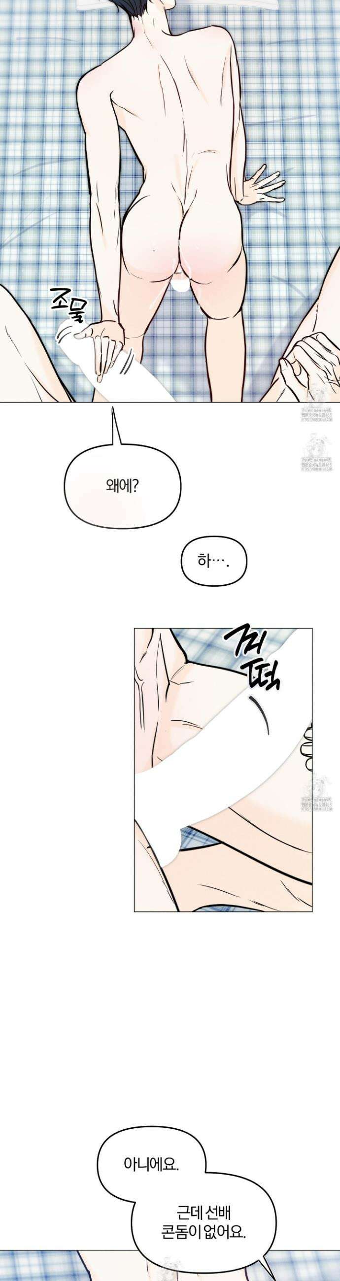 러브스트럭 19화 2