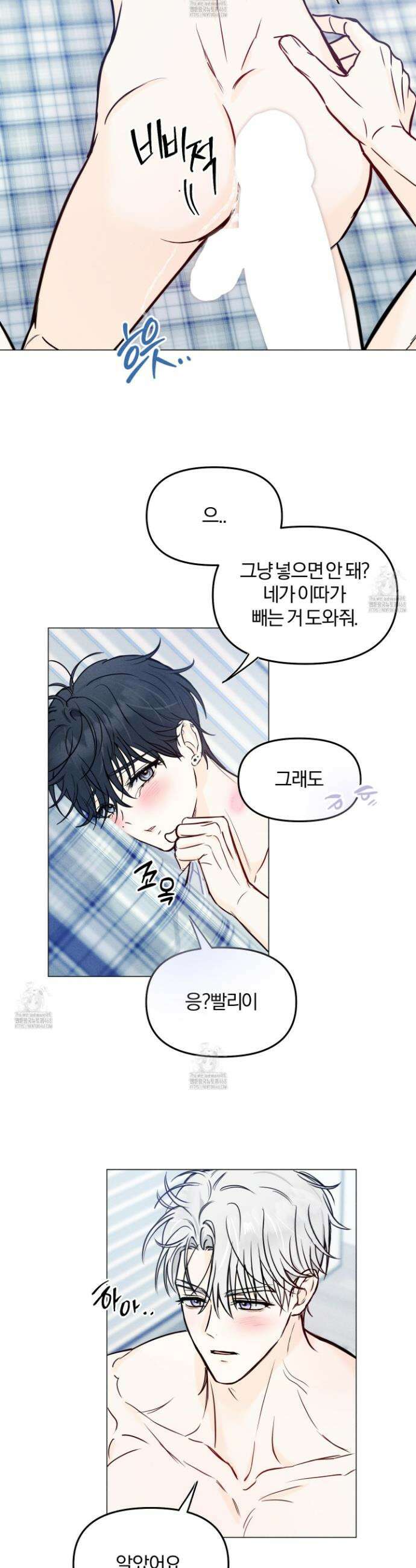 러브스트럭 19화 3