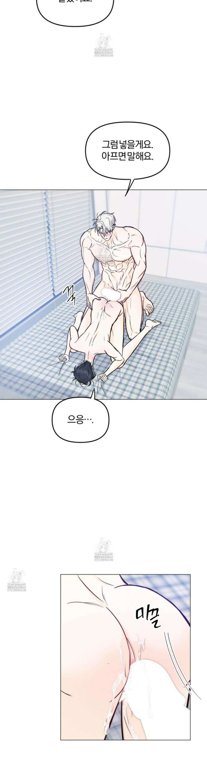 러브스트럭 19화 4