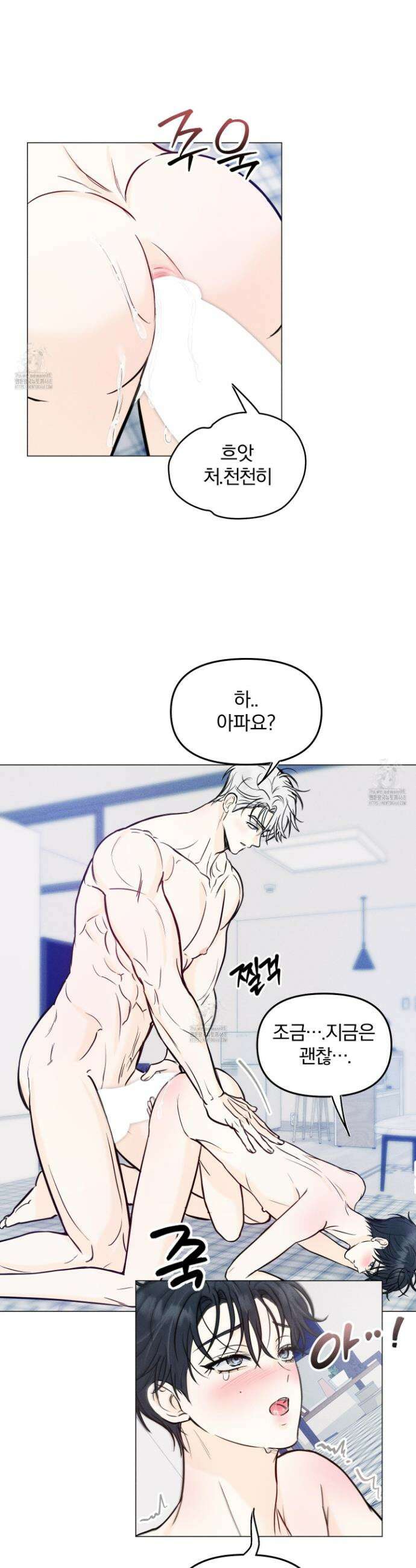 러브스트럭 19화 5