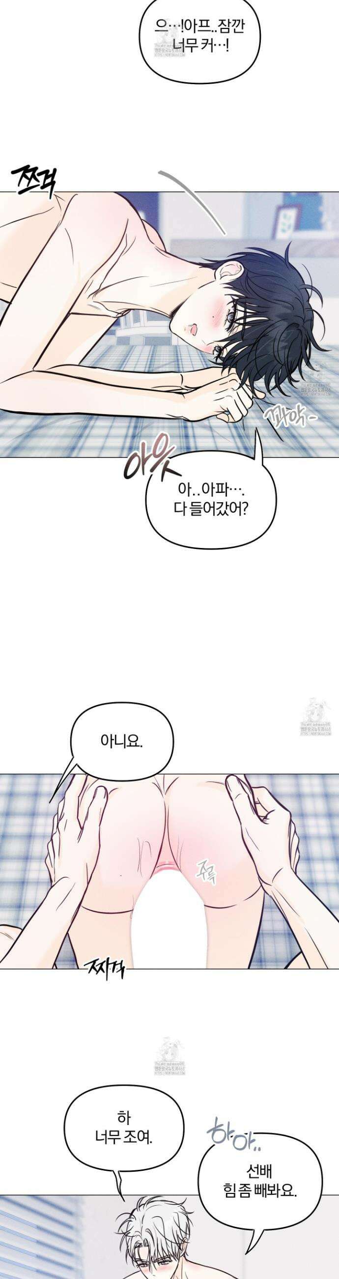 러브스트럭 19화 6