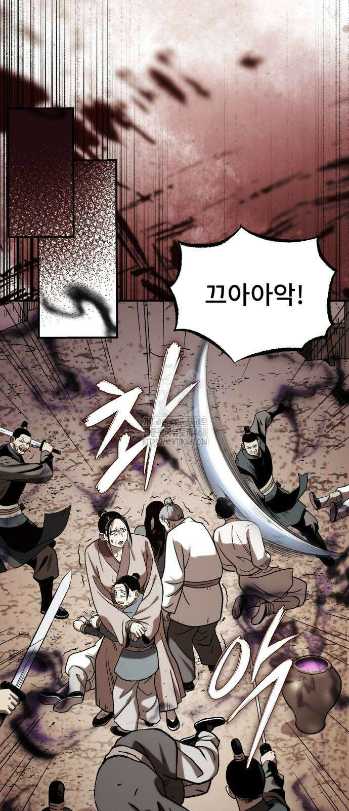 마도귀환록 71화 6