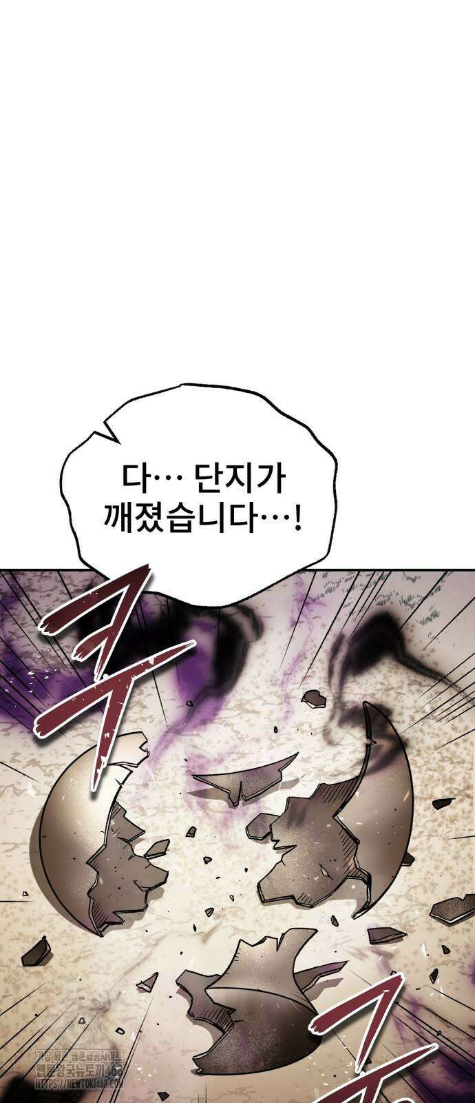 마도귀환록 71화 14