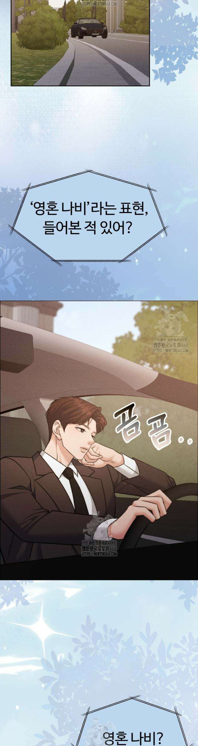 천일의 아내 시즌2 100화 2