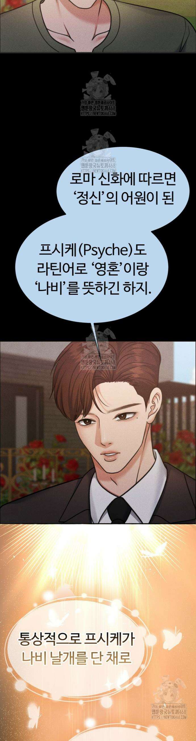 천일의 아내 시즌2 100화 5