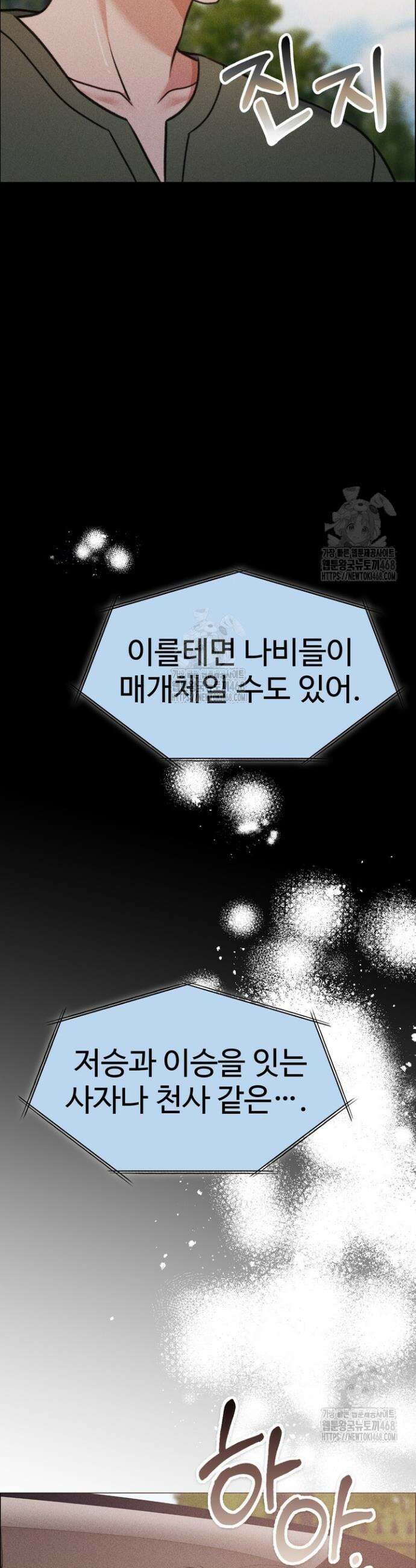 천일의 아내 시즌2 100화 8