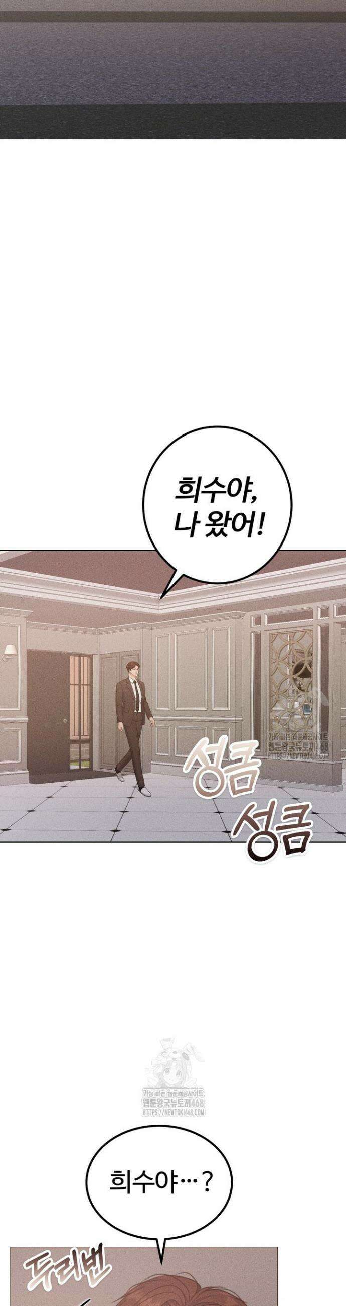 천일의 아내 시즌2 100화 10