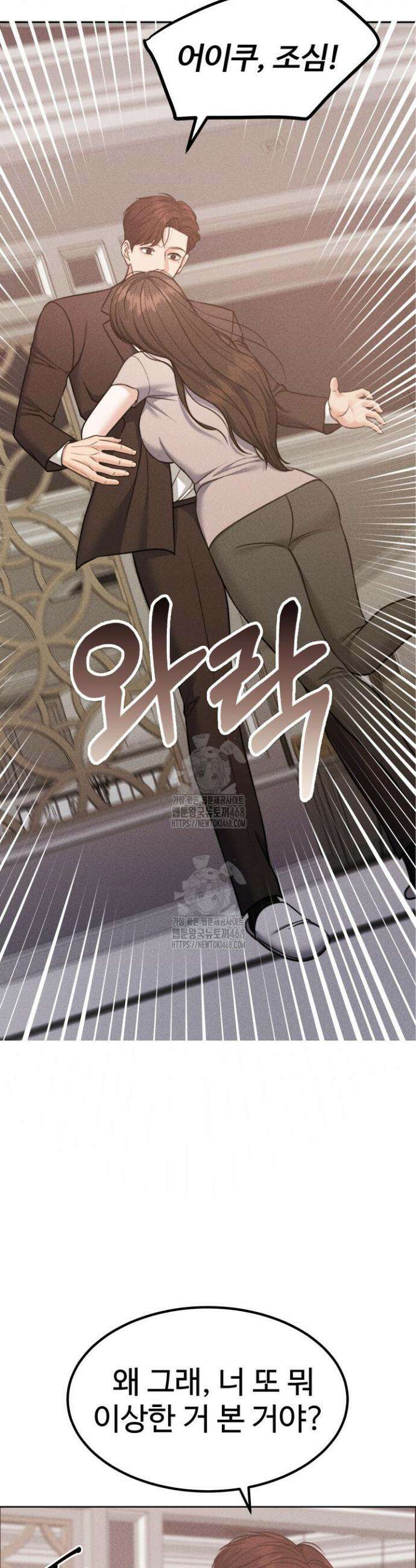 천일의 아내 시즌2 100화 12