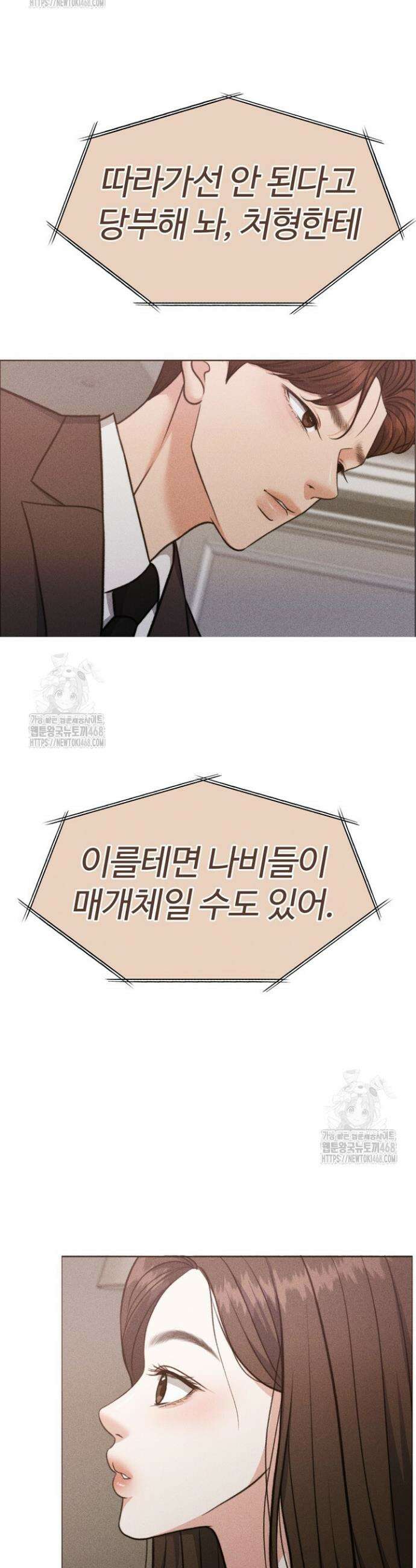 천일의 아내 시즌2 100화 15