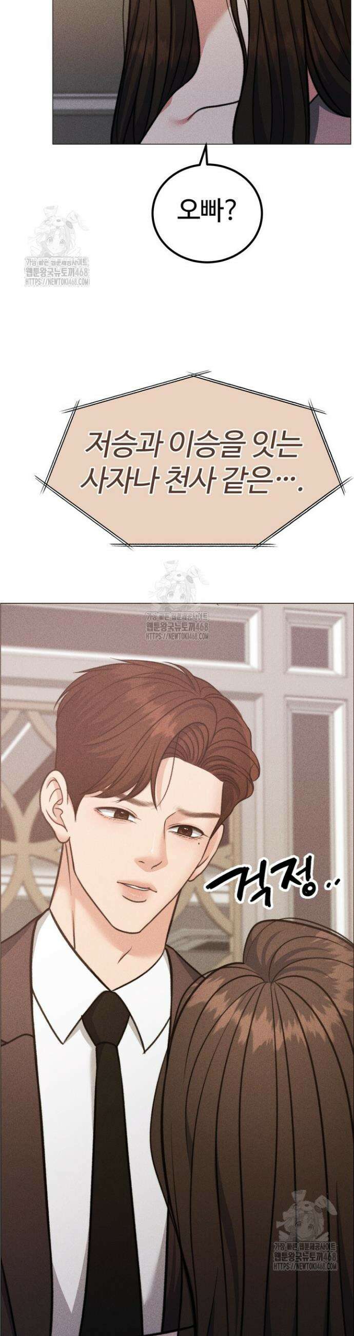 천일의 아내 시즌2 100화 16