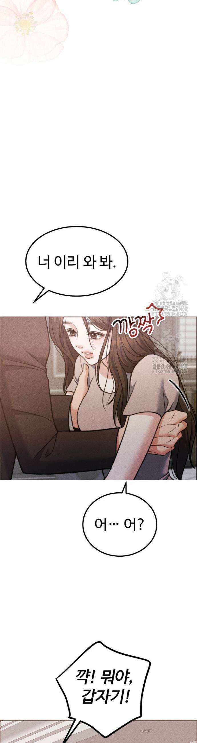 천일의 아내 시즌2 100화 18