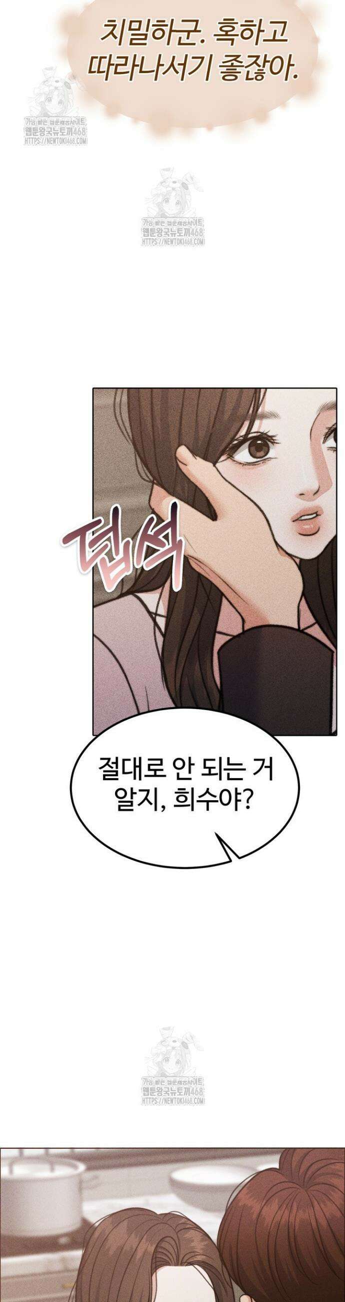천일의 아내 시즌2 100화 22