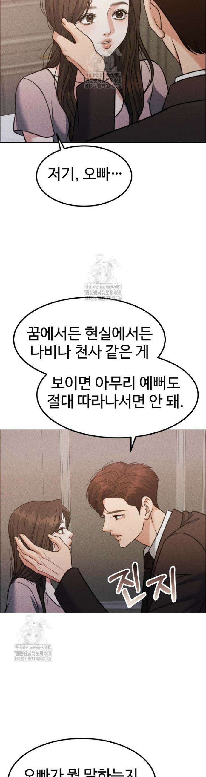 천일의 아내 시즌2 100화 23