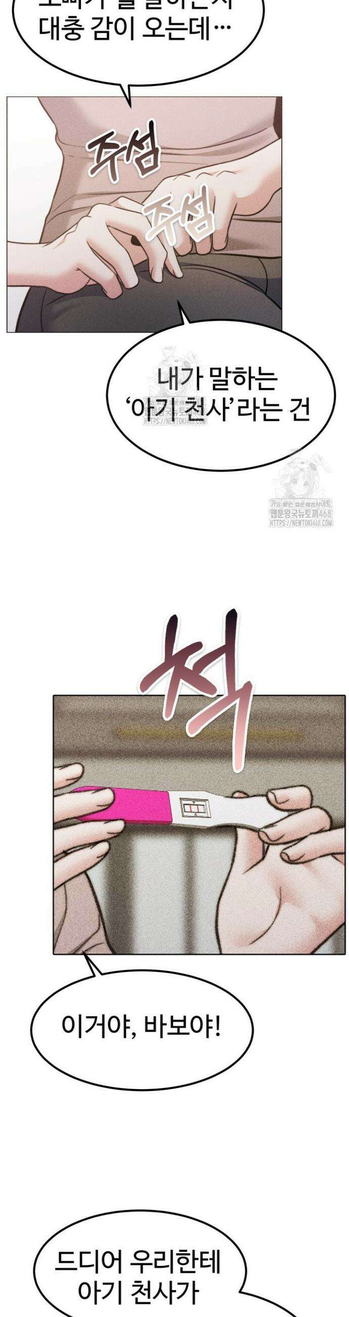 천일의 아내 시즌2 100화 24