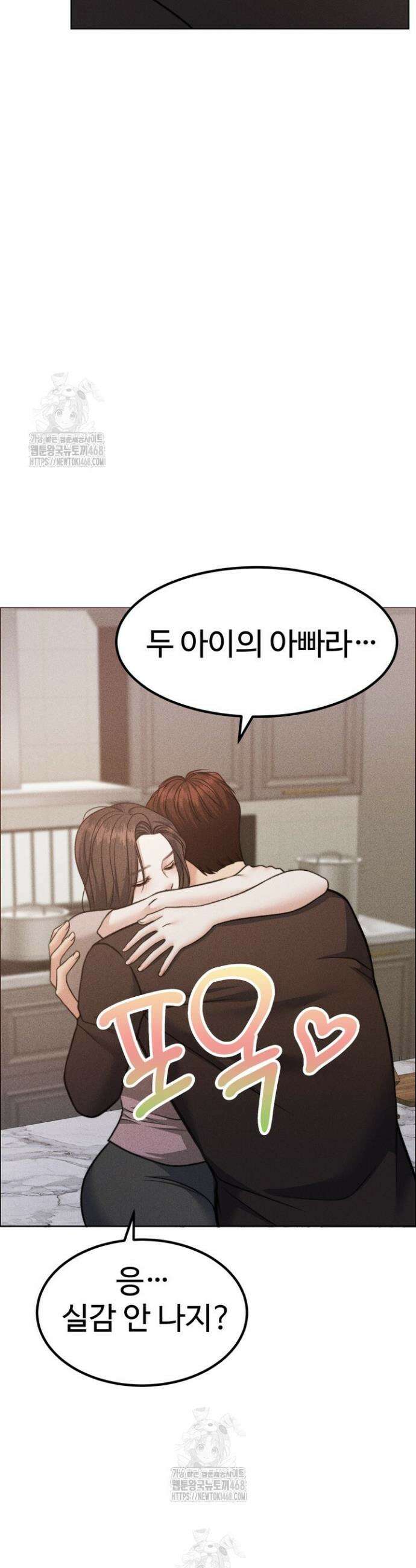 천일의 아내 시즌2 100화 30
