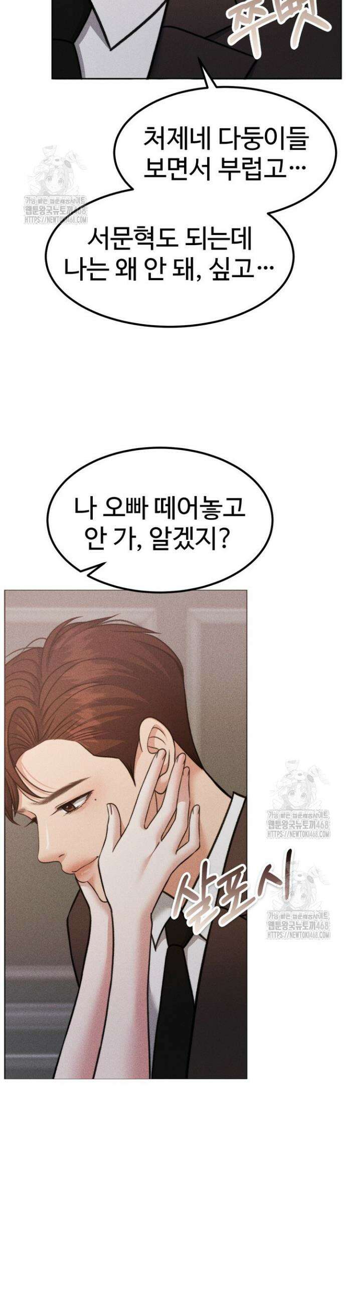 천일의 아내 시즌2 100화 34
