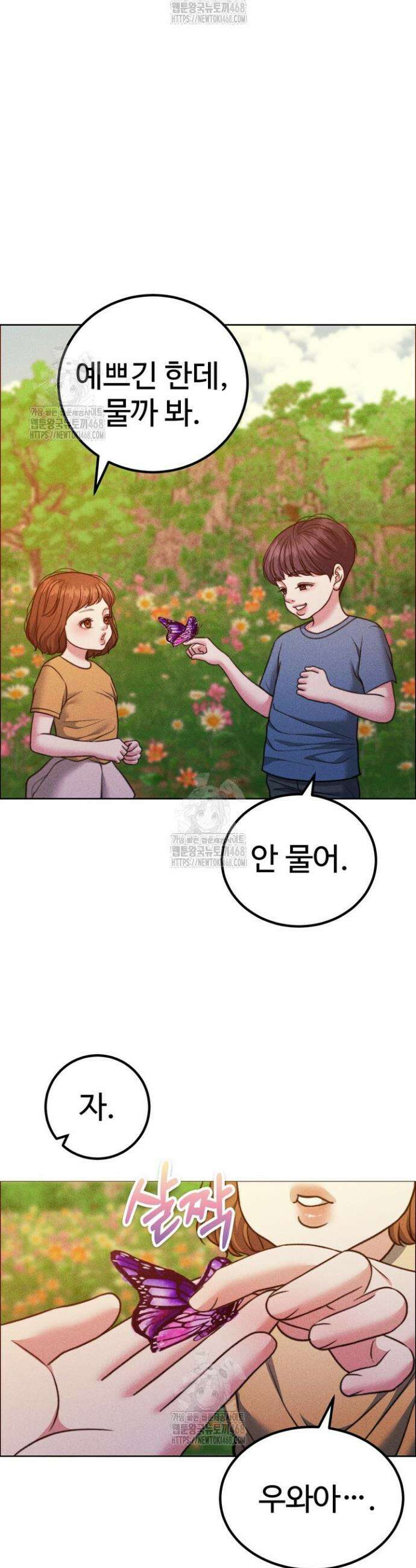 천일의 아내 시즌2 100화 42