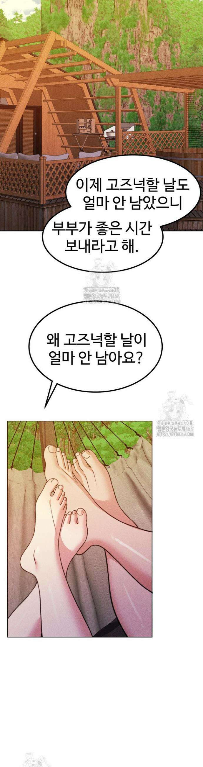 천일의 아내 시즌2 100화 44