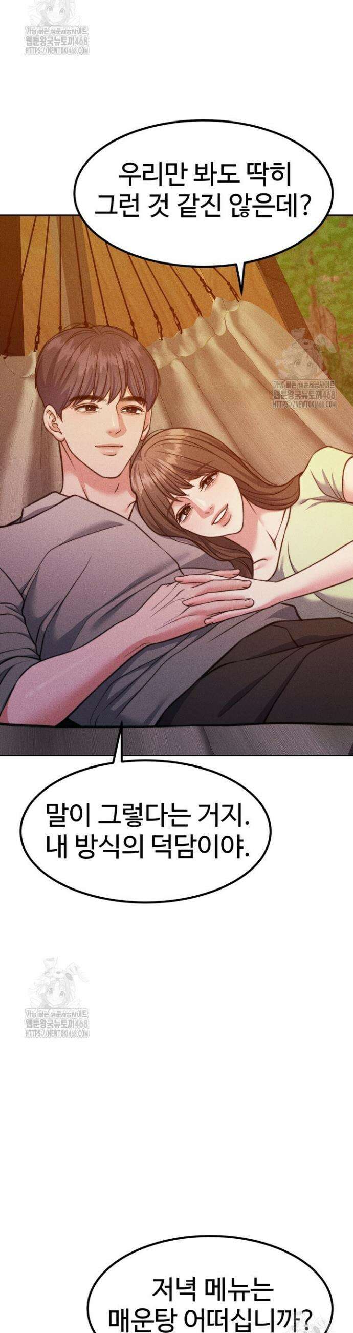 천일의 아내 시즌2 100화 45