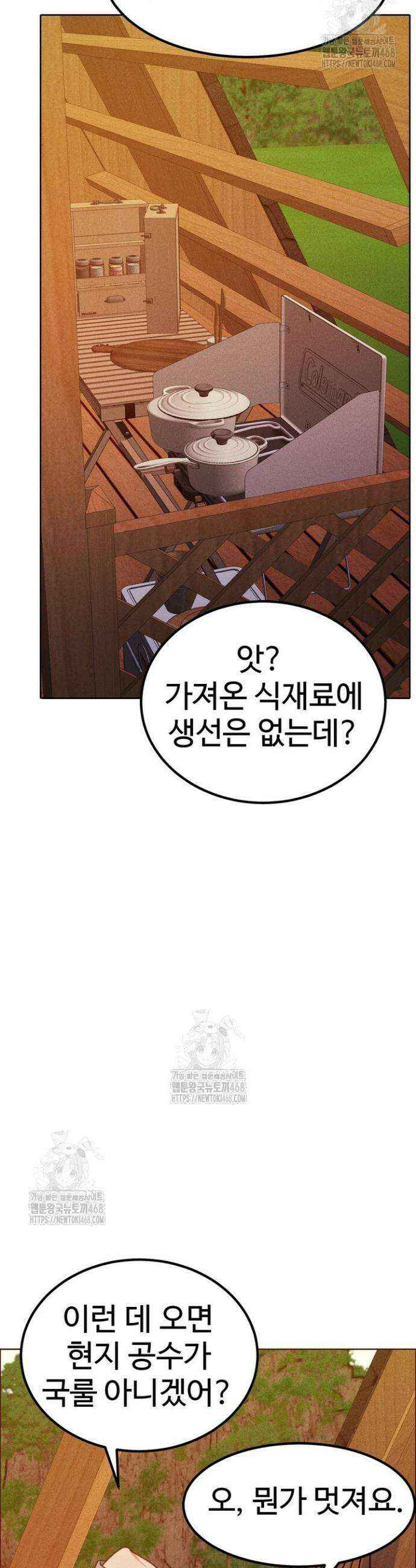 천일의 아내 시즌2 100화 46