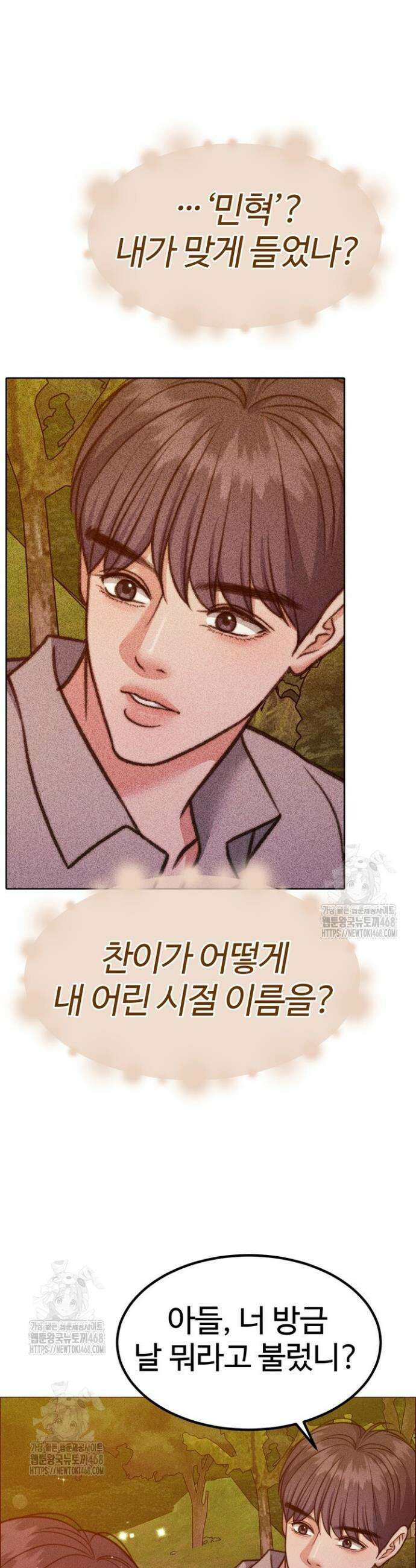 천일의 아내 시즌2 100화 51