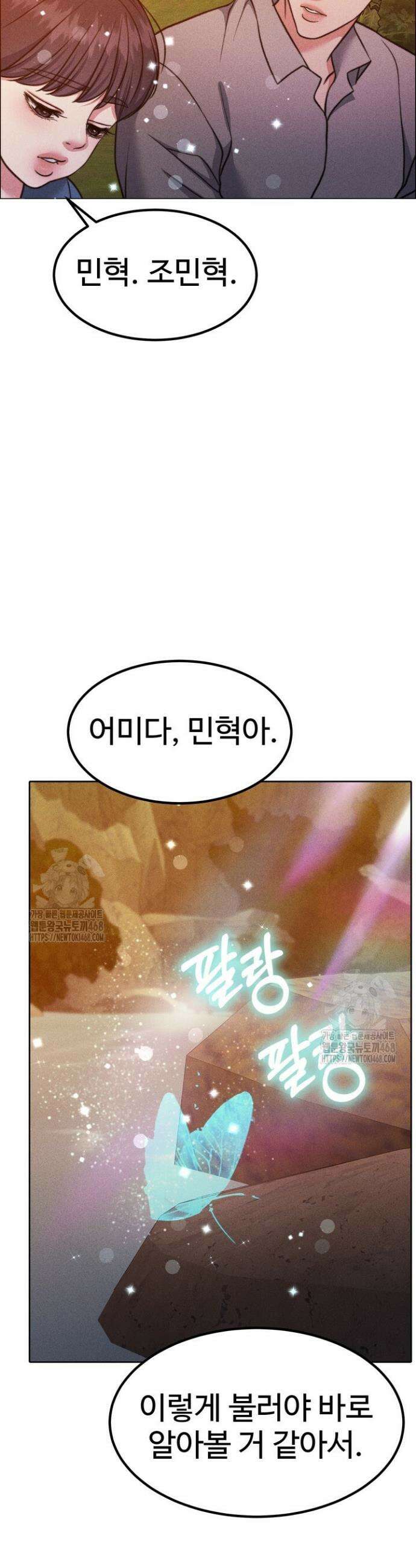 천일의 아내 시즌2 100화 52