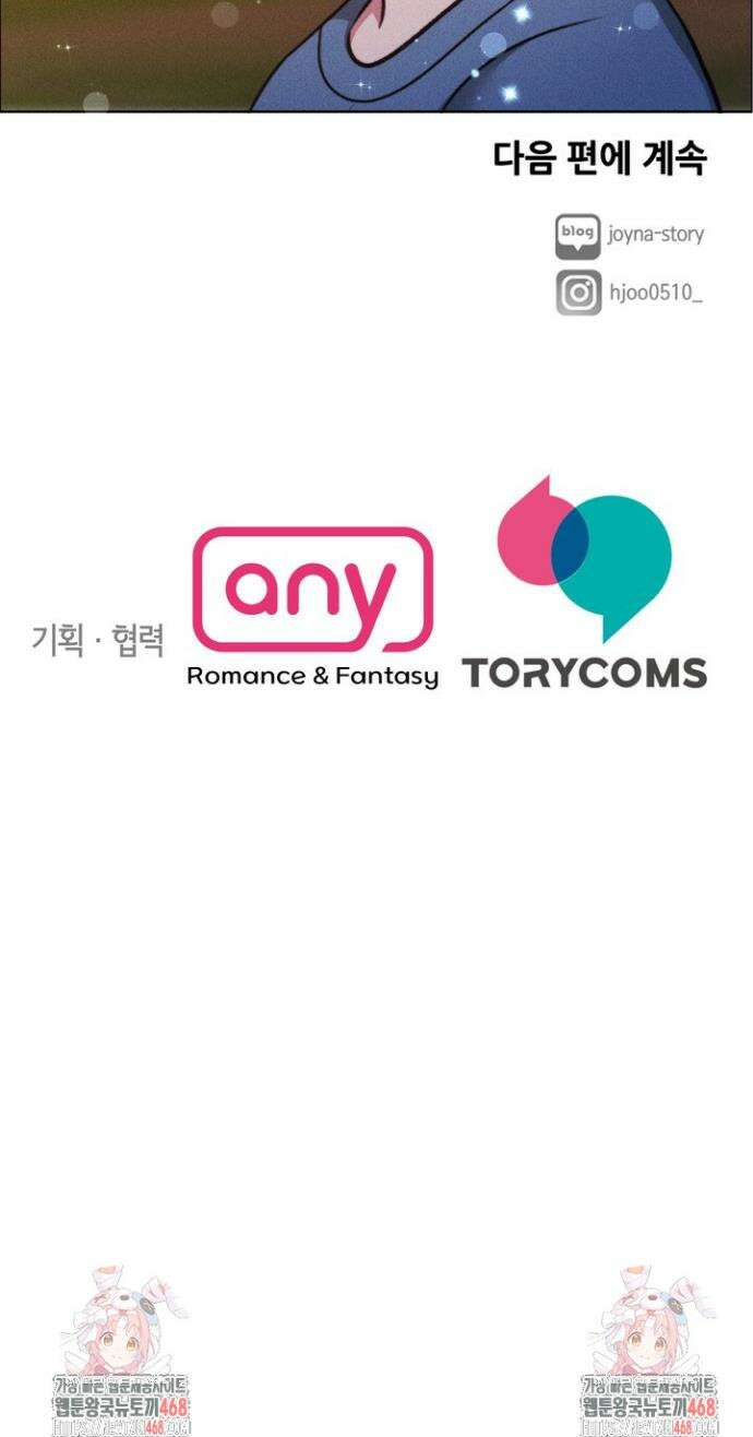 천일의 아내 시즌2 100화 54
