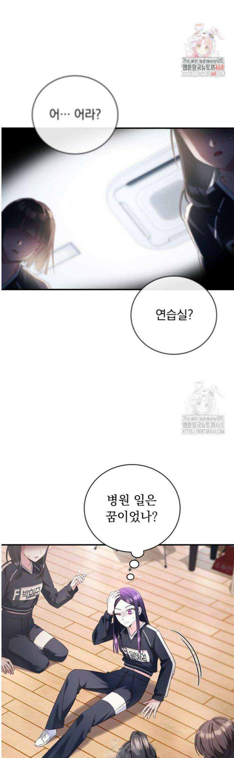 내 새끼 데뷔시키려다 내가 데뷔하게 생김 9화 1