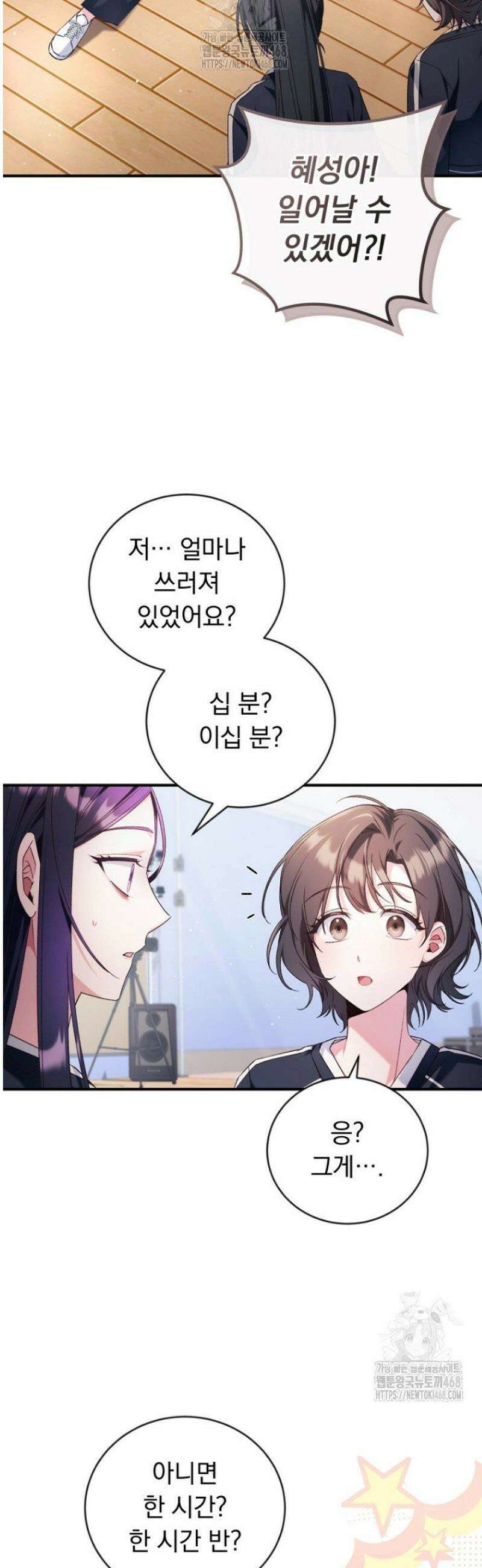 내 새끼 데뷔시키려다 내가 데뷔하게 생김 9화 2