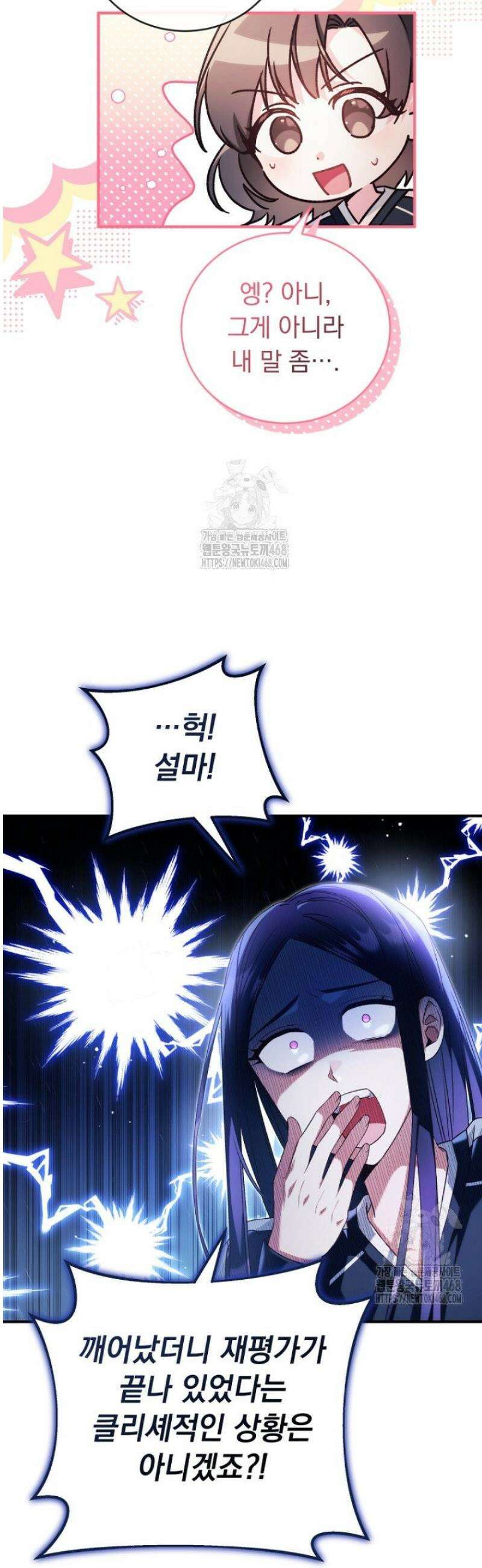 내 새끼 데뷔시키려다 내가 데뷔하게 생김 9화 3