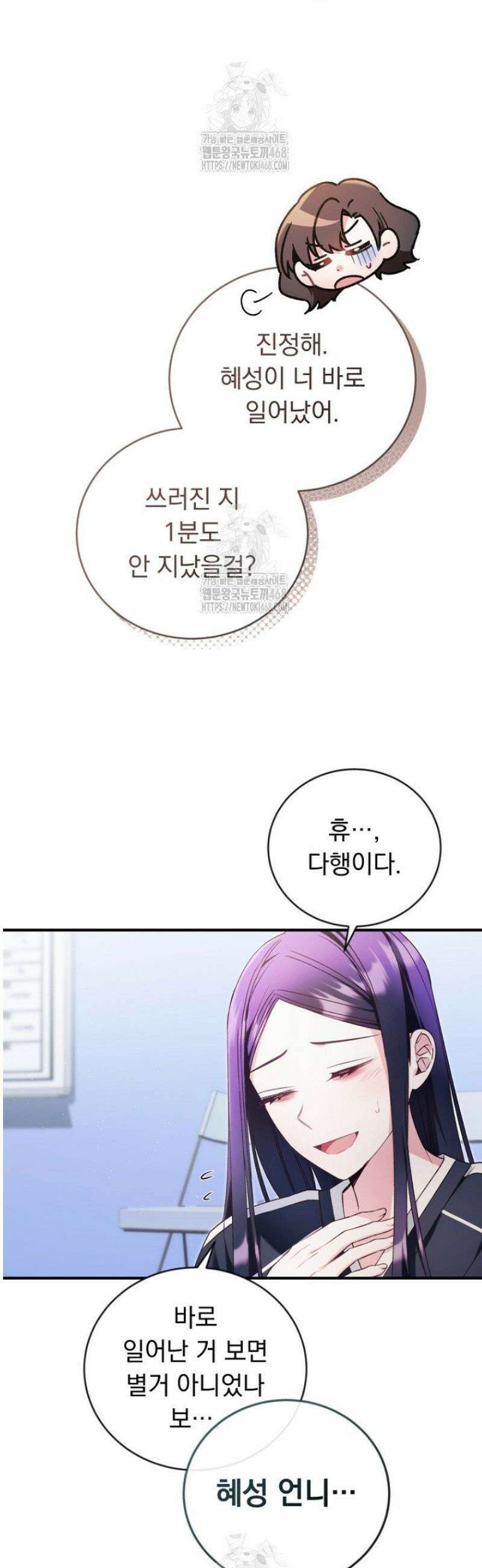 내 새끼 데뷔시키려다 내가 데뷔하게 생김 9화 4