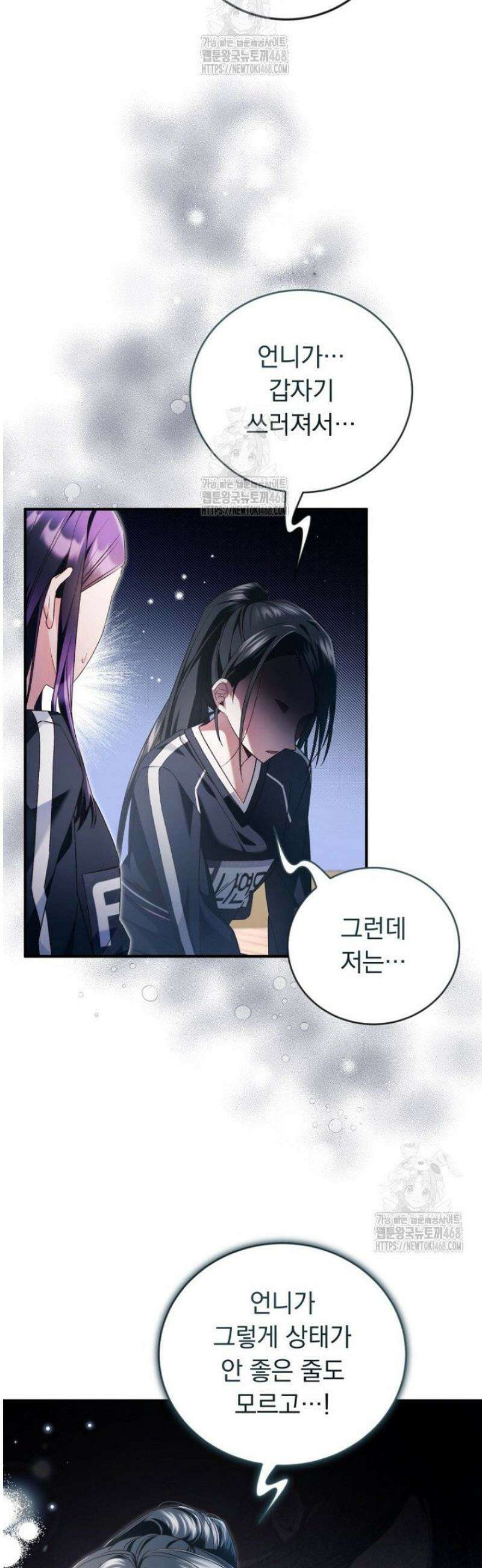 내 새끼 데뷔시키려다 내가 데뷔하게 생김 9화 5