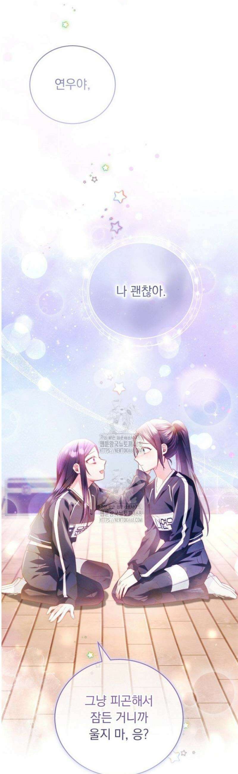 내 새끼 데뷔시키려다 내가 데뷔하게 생김 9화 7