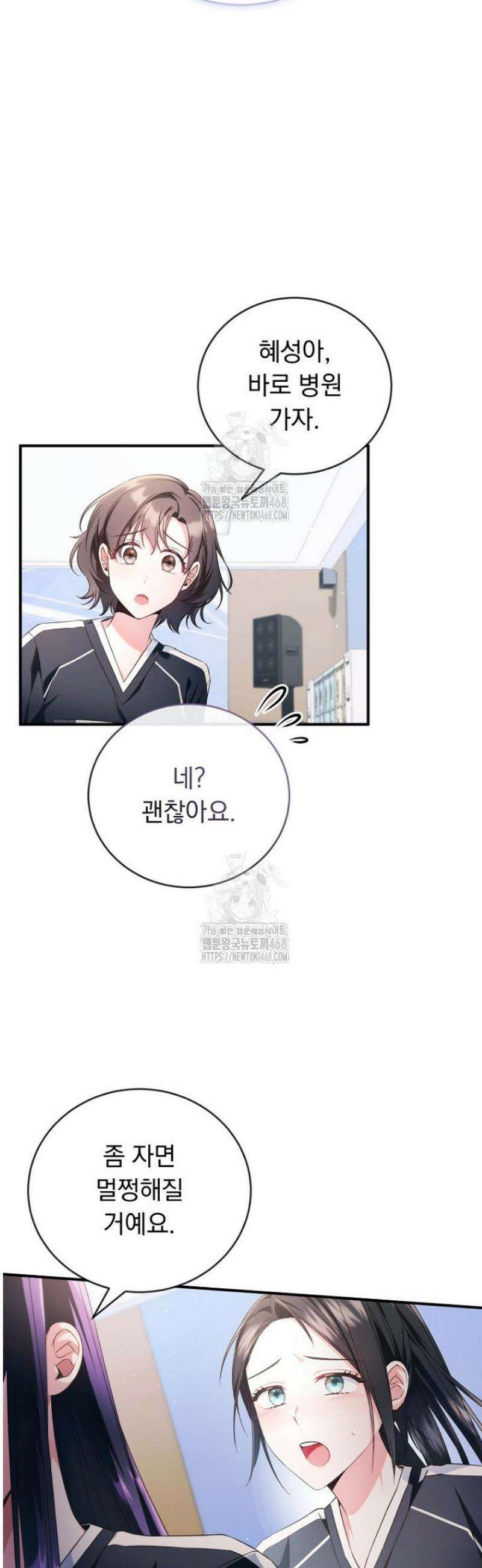 내 새끼 데뷔시키려다 내가 데뷔하게 생김 9화 8