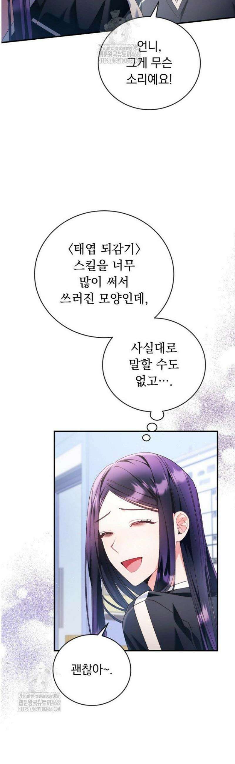 내 새끼 데뷔시키려다 내가 데뷔하게 생김 9화 9