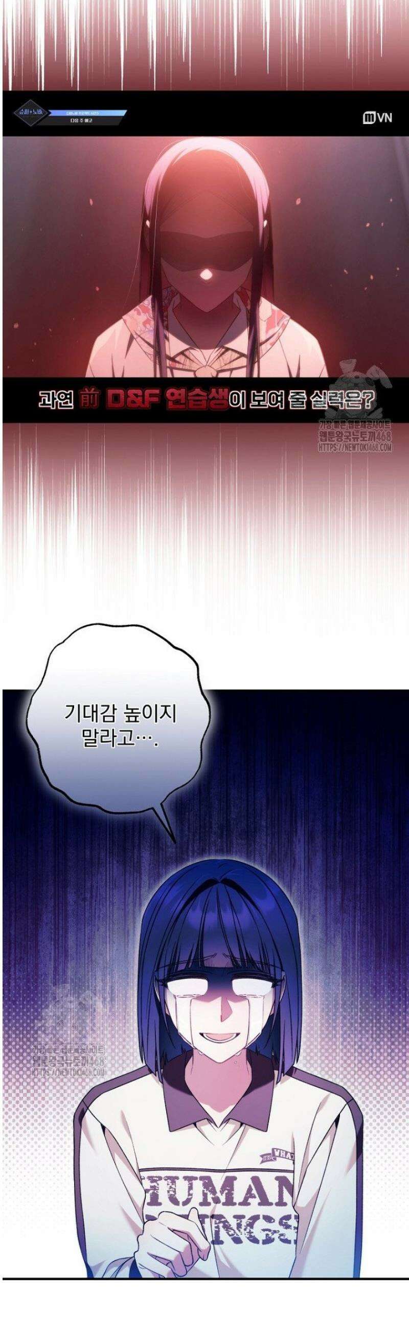내 새끼 데뷔시키려다 내가 데뷔하게 생김 19화 11