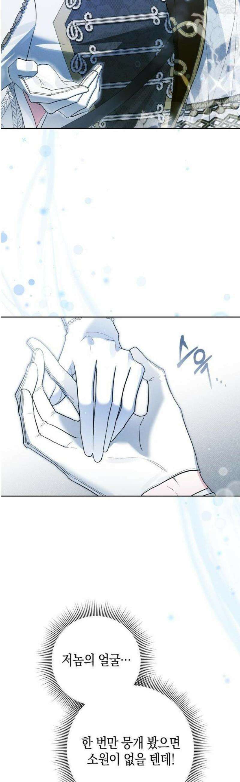 아르델의 부부 사기단 1화 3