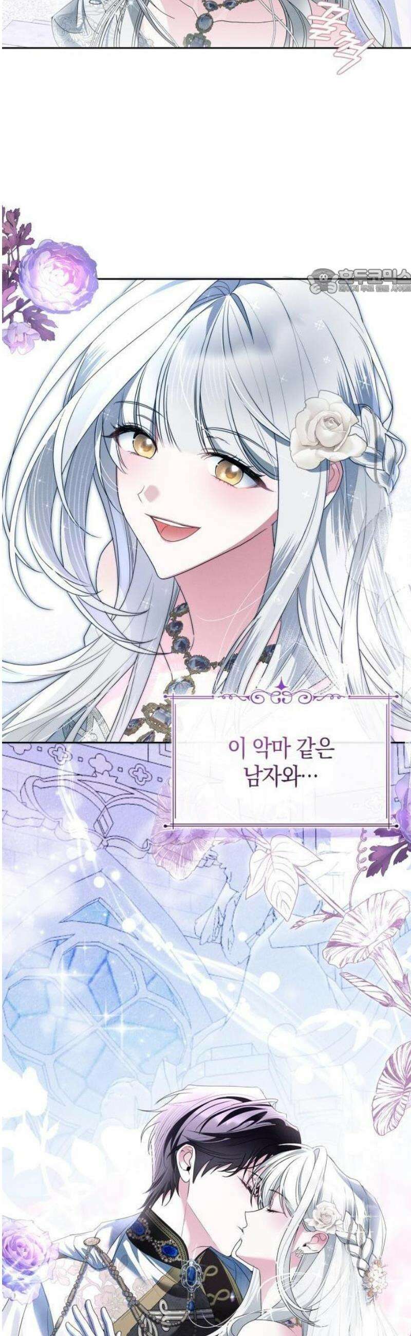 아르델의 부부 사기단 1화 5