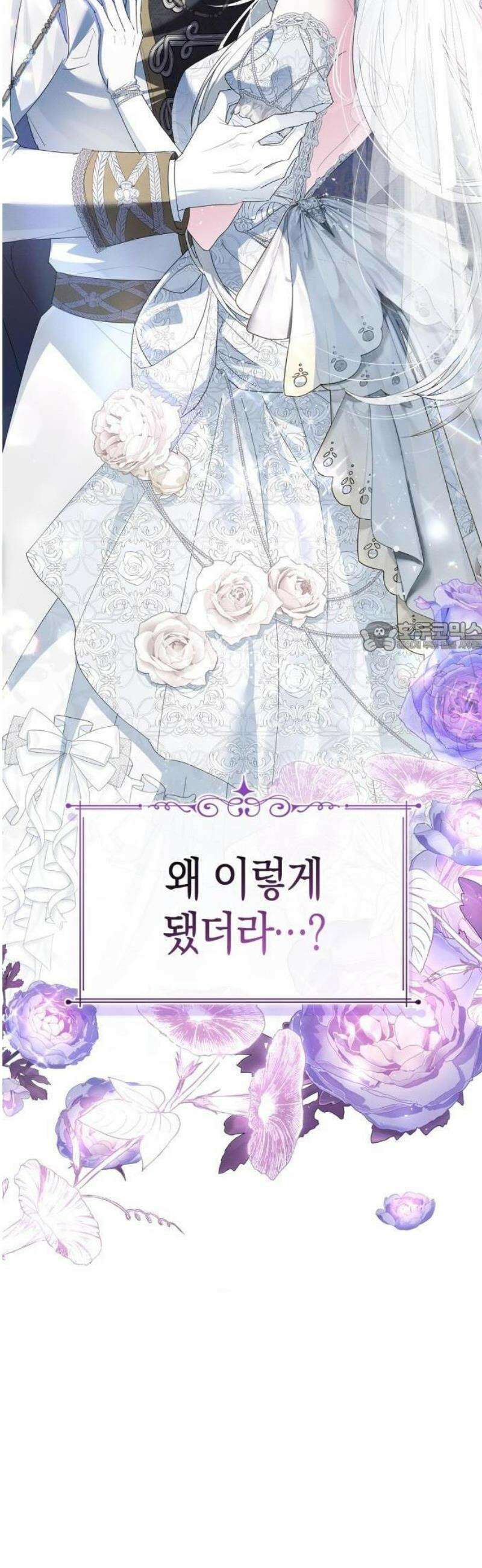 아르델의 부부 사기단 1화 6