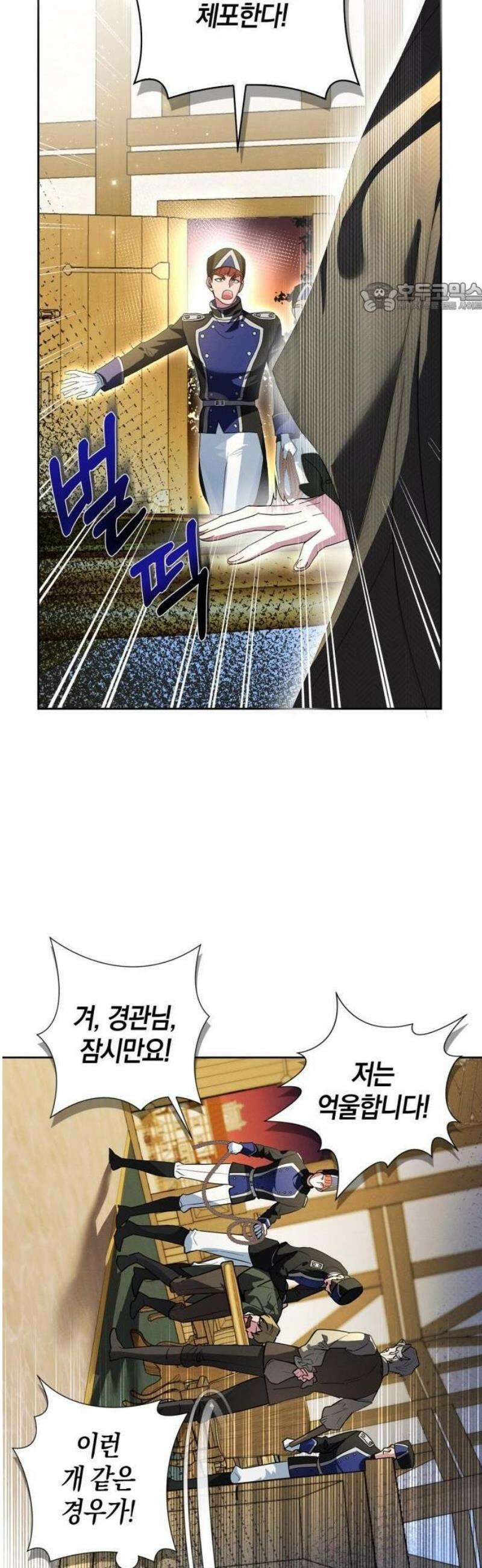 아르델의 부부 사기단 1화 11